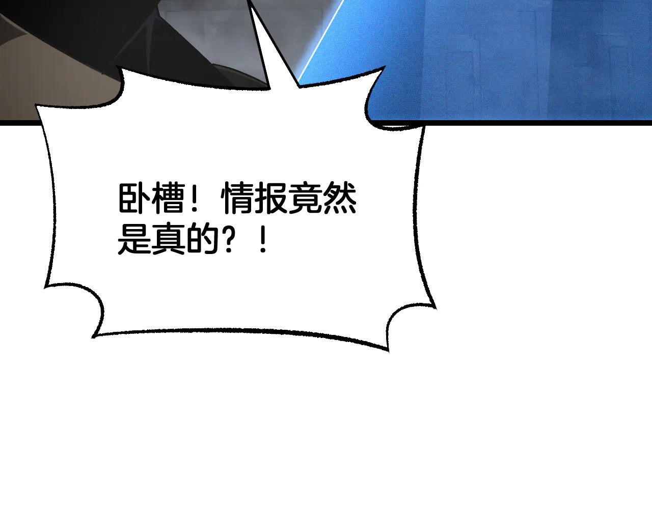 第115话 最弱优势 第120页