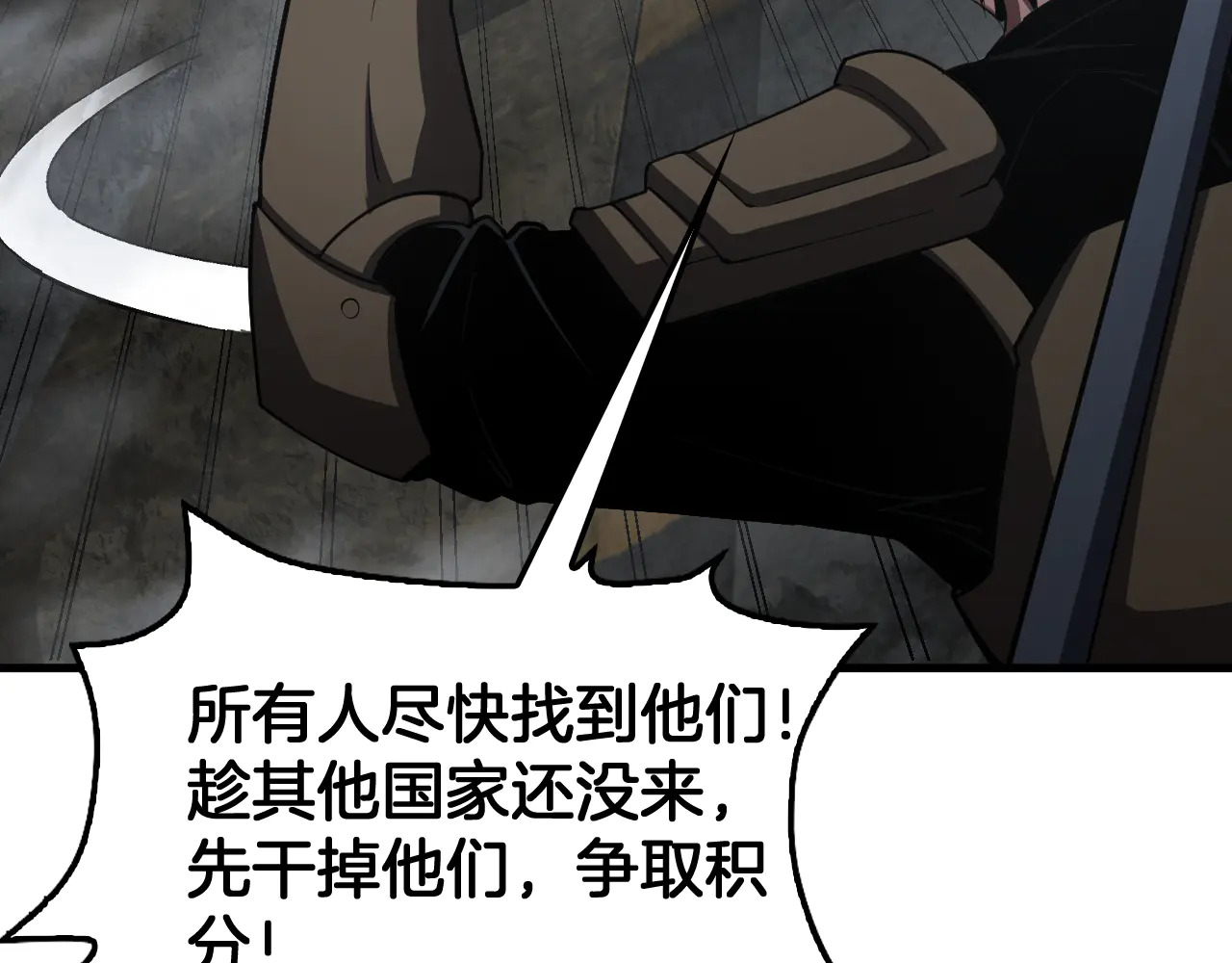 第115话 最弱优势 第123页