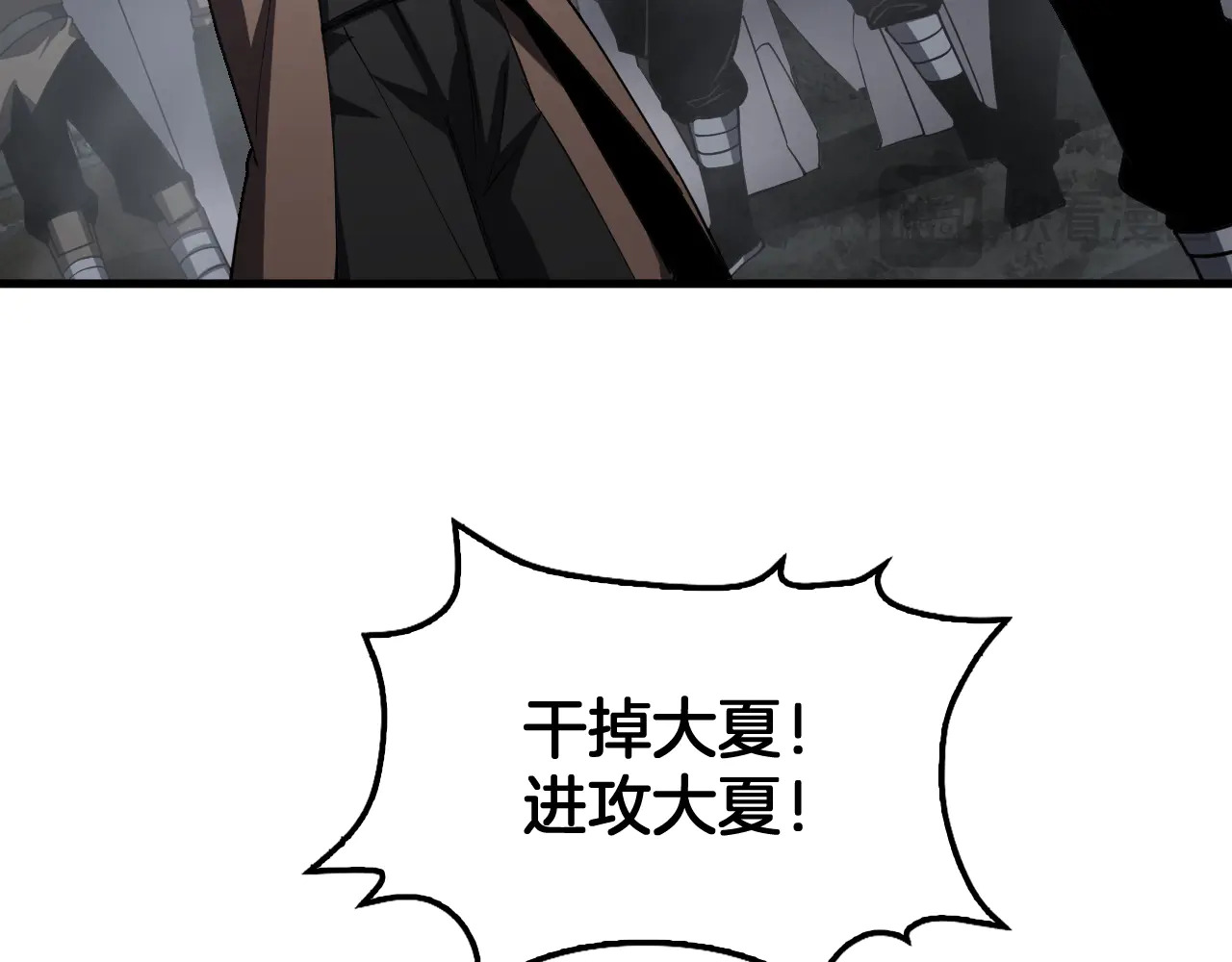 第115话 最弱优势 第126页