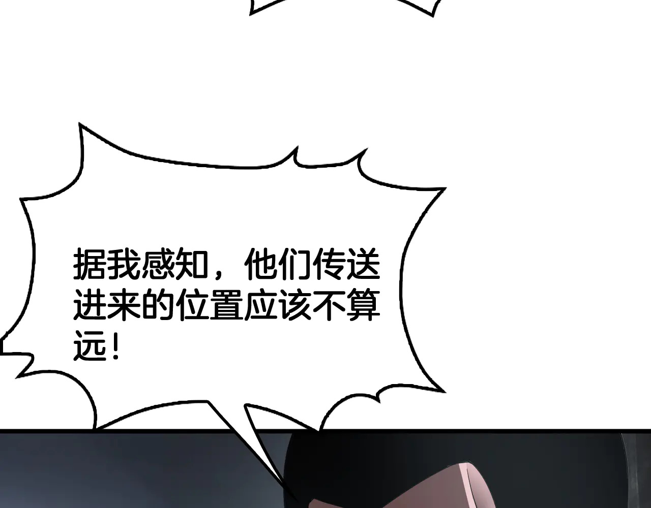 第115话 最弱优势 第127页