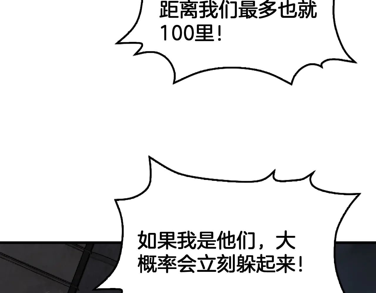 第115话 最弱优势 第129页