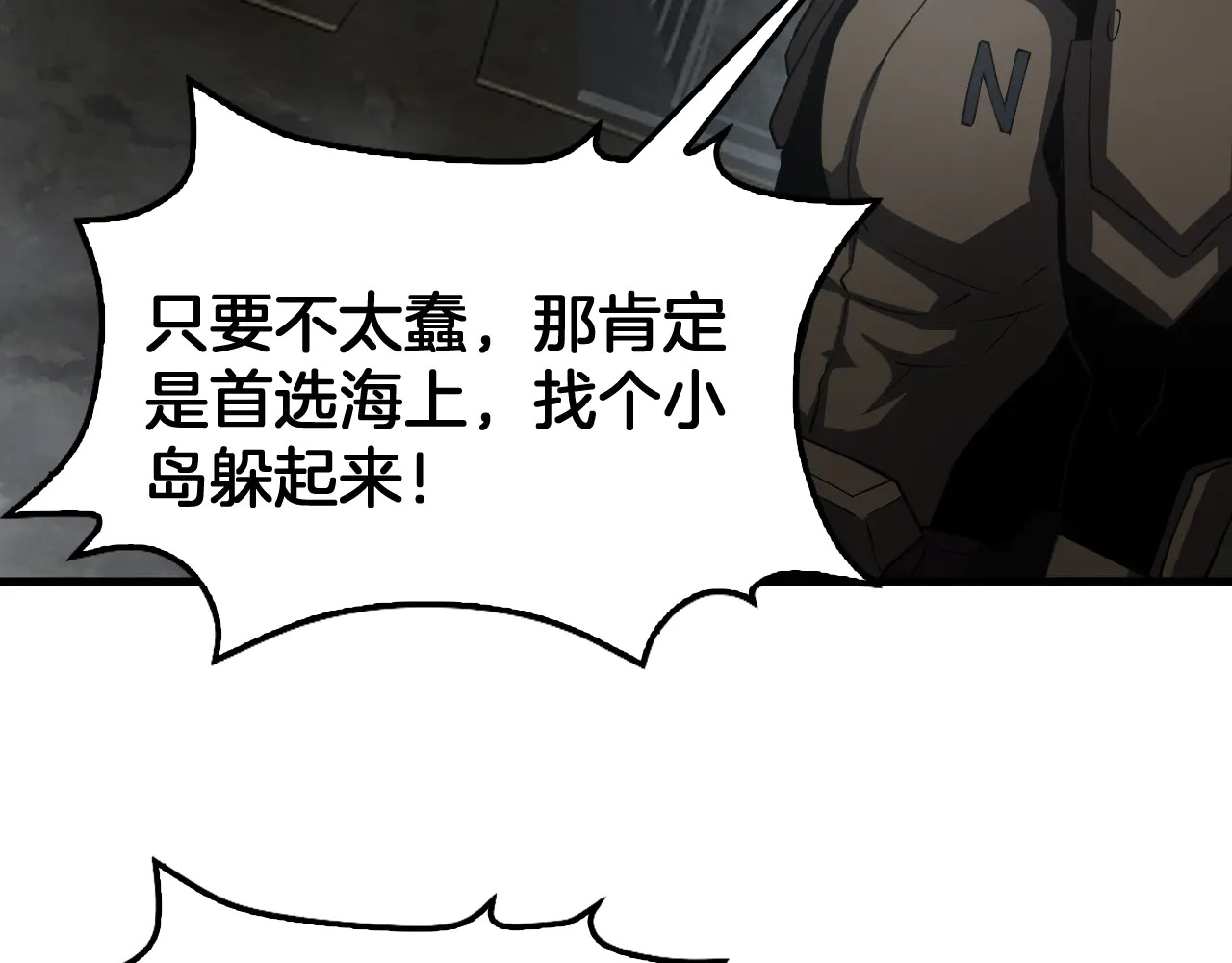 第115话 最弱优势 第131页