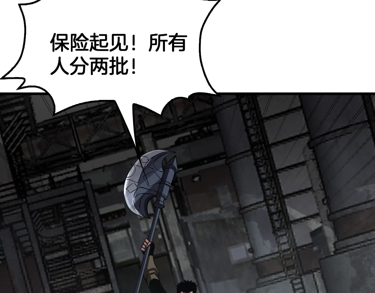 第115话 最弱优势 第132页
