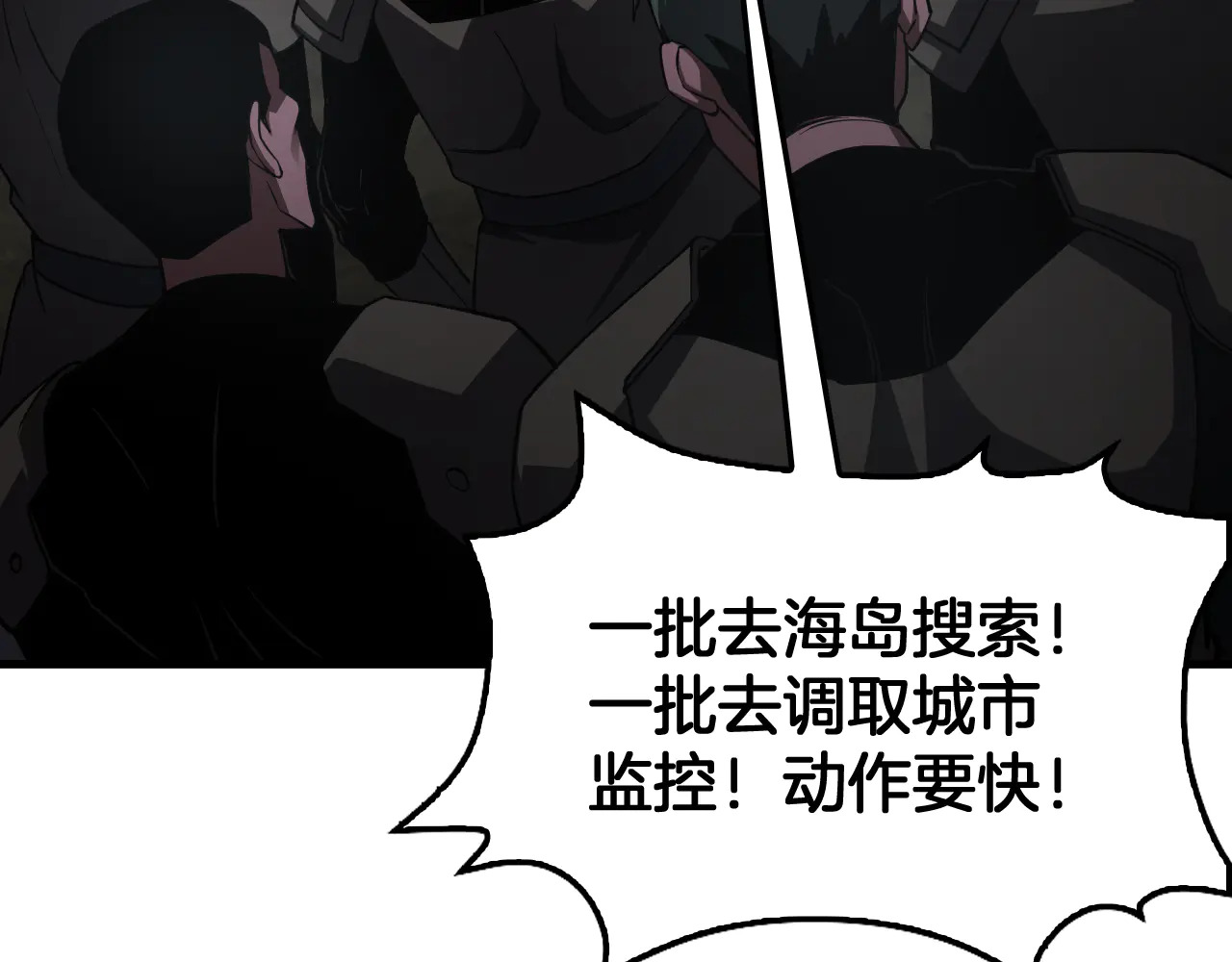 第115话 最弱优势 第134页