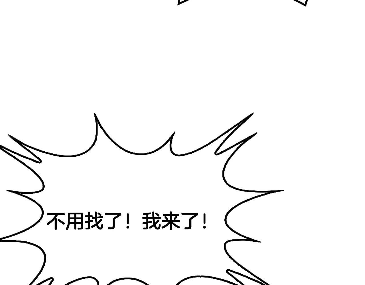 第115话 最弱优势 第135页