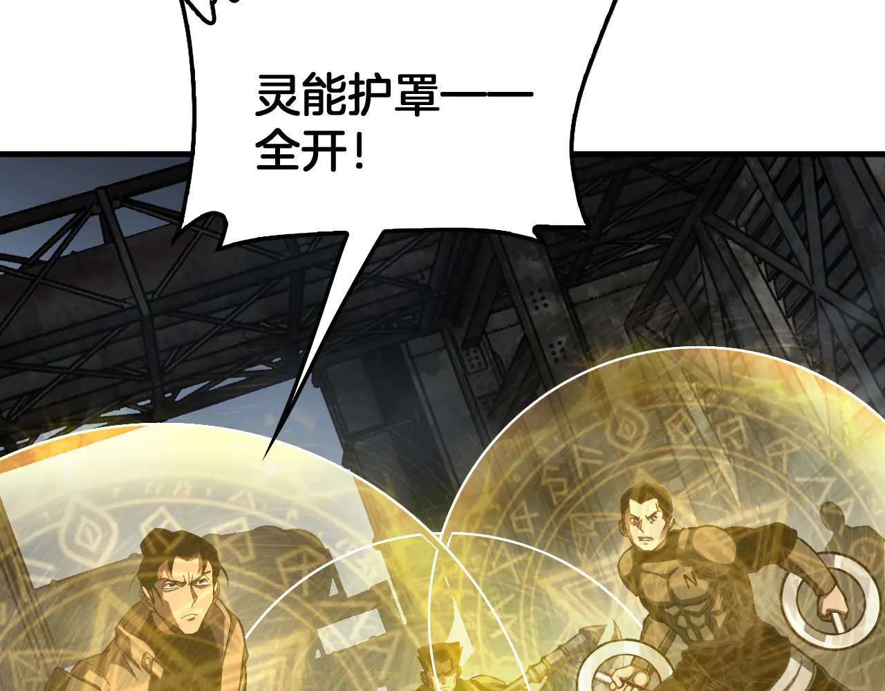 第115话 最弱优势 第141页