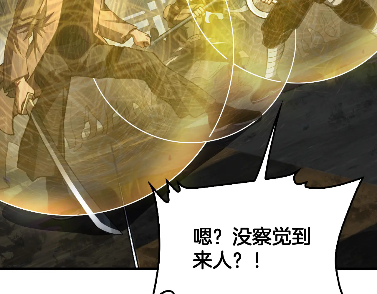 第115话 最弱优势 第142页