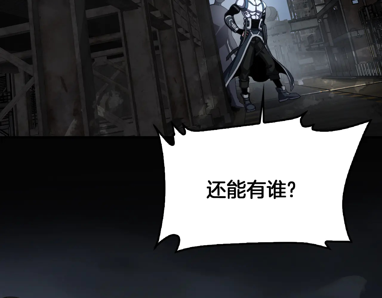 第115话 最弱优势 第144页