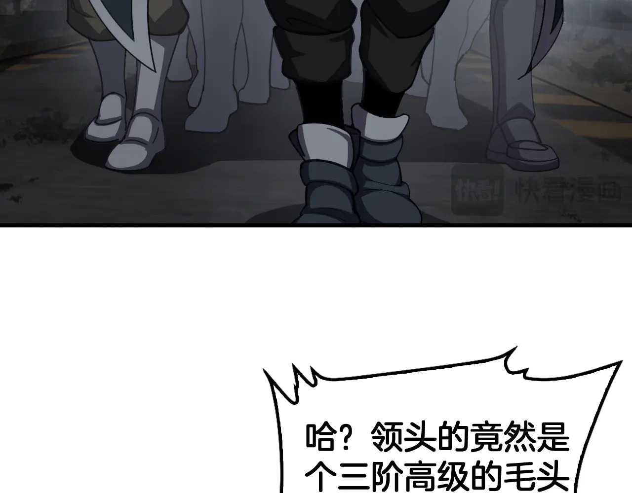 第115话 最弱优势 第147页