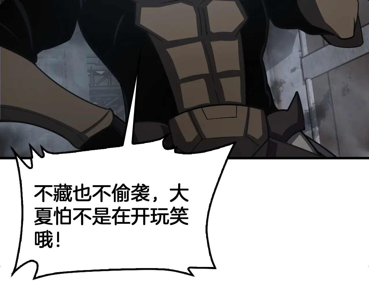 第115话 最弱优势 第149页