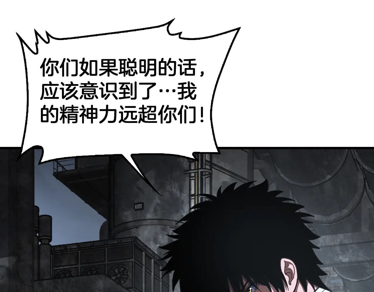 第115话 最弱优势 第153页