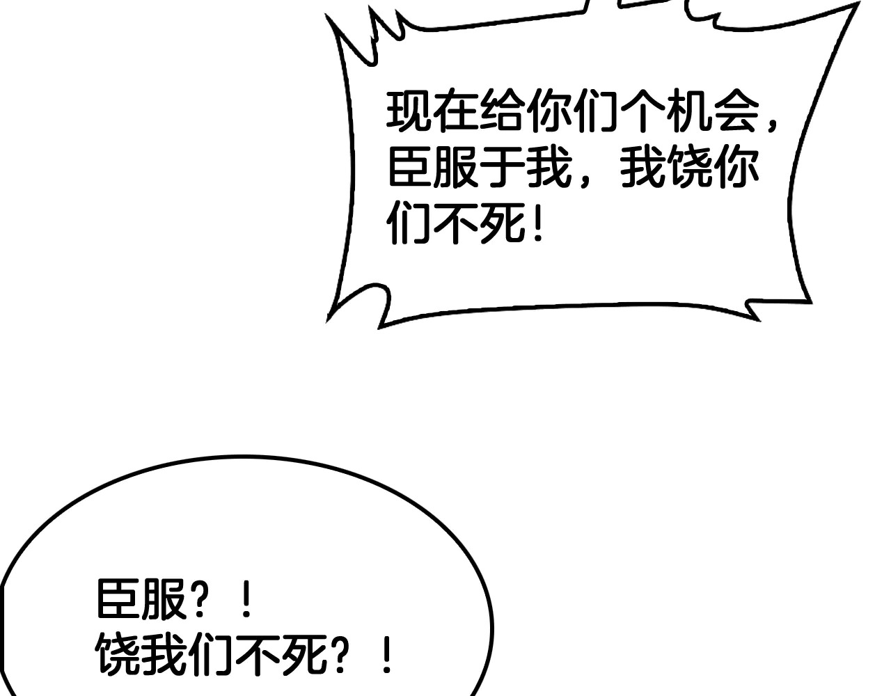 第115话 最弱优势 第155页