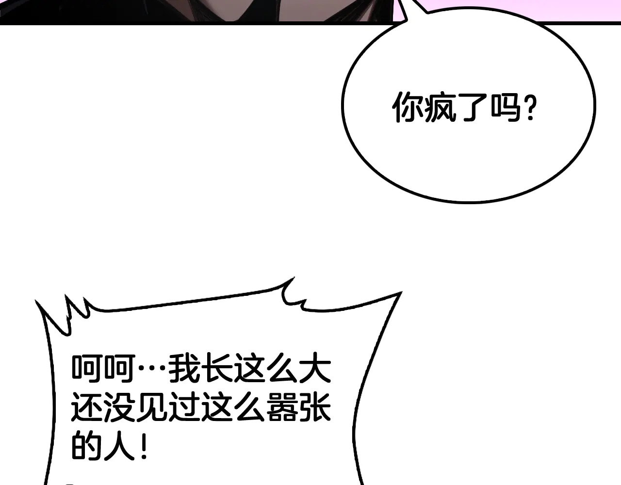 第115话 最弱优势 第157页