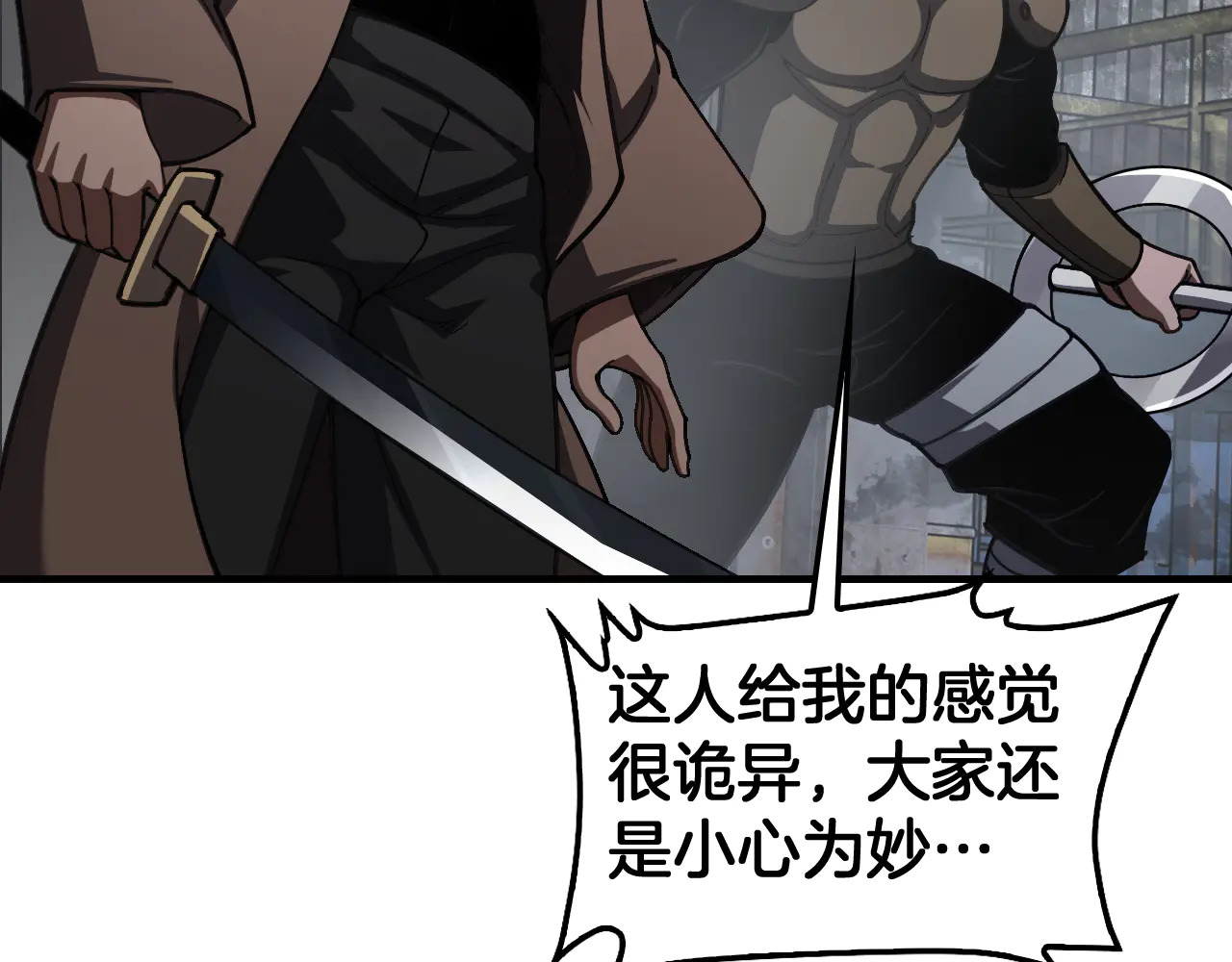 第115话 最弱优势 第159页