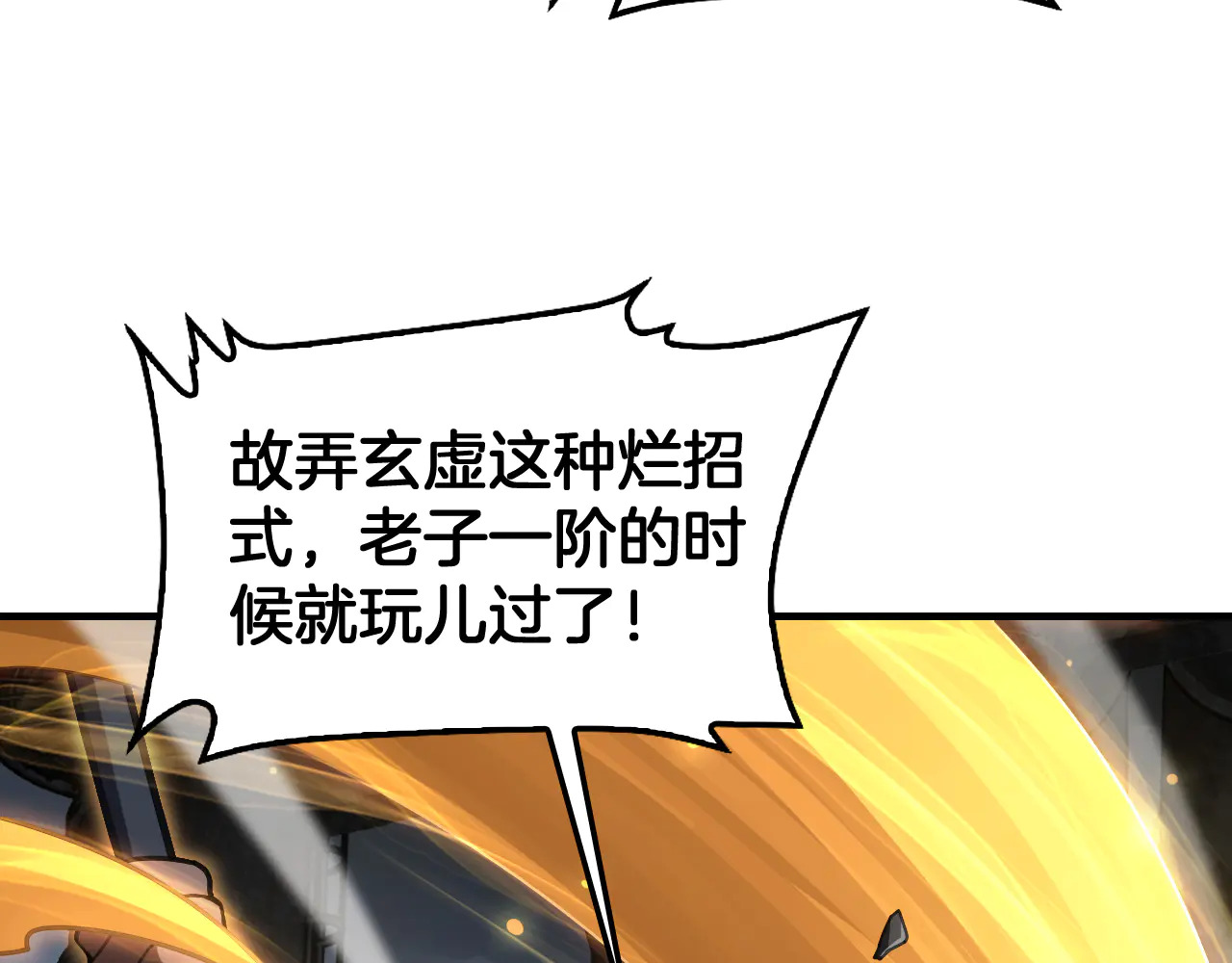 第115话 最弱优势 第160页