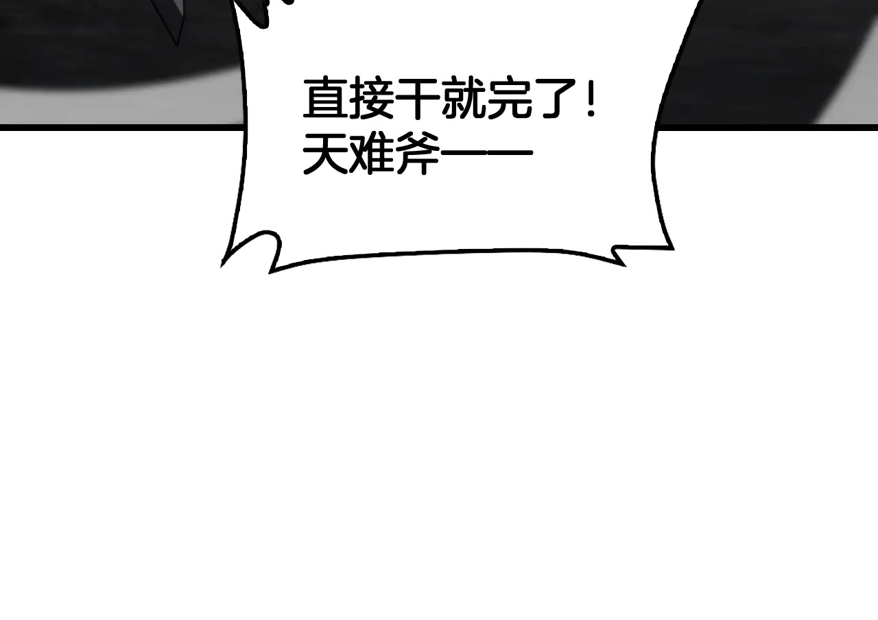 第115话 最弱优势 第163页