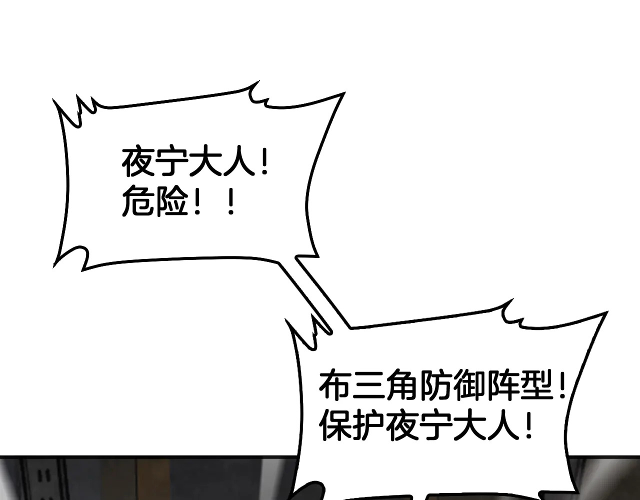 第115话 最弱优势 第164页