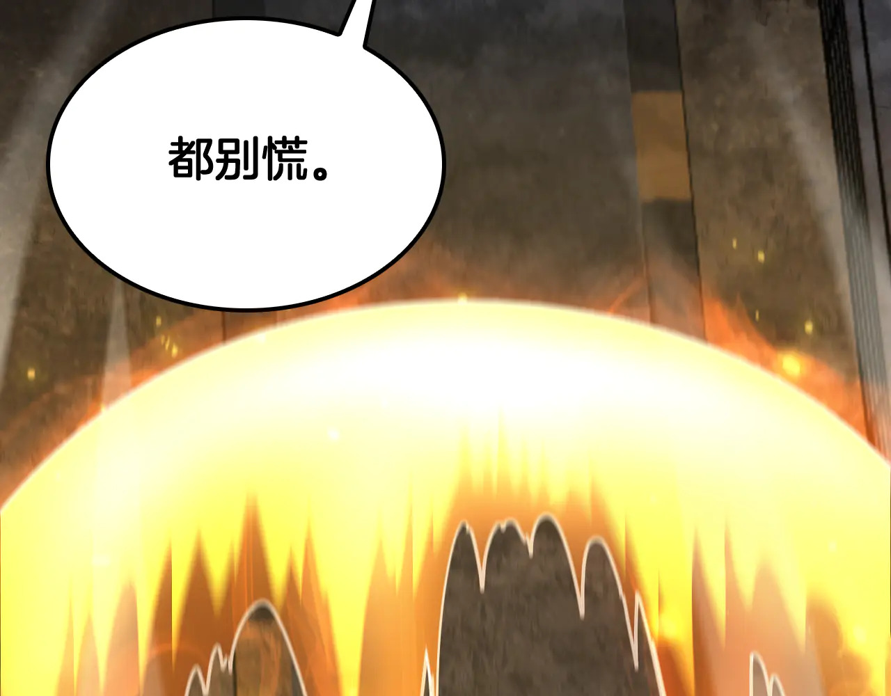 第115话 最弱优势 第166页