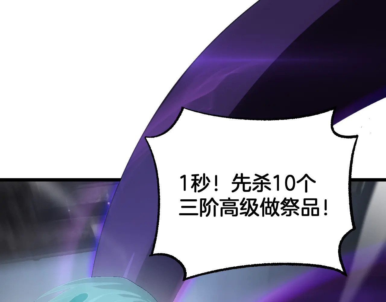 第116话 收编 第13页