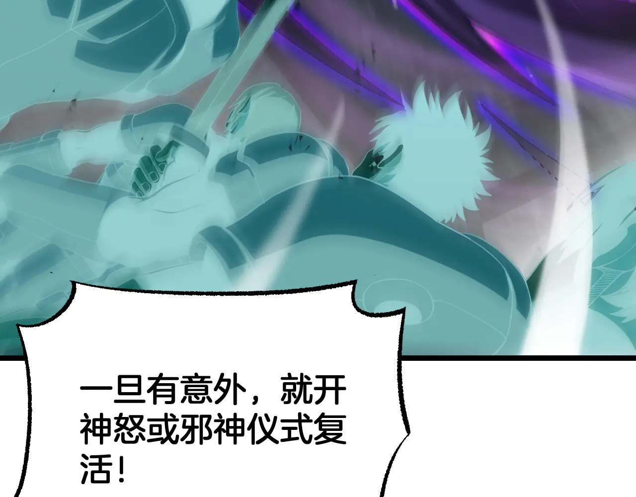 第116话 收编 第16页