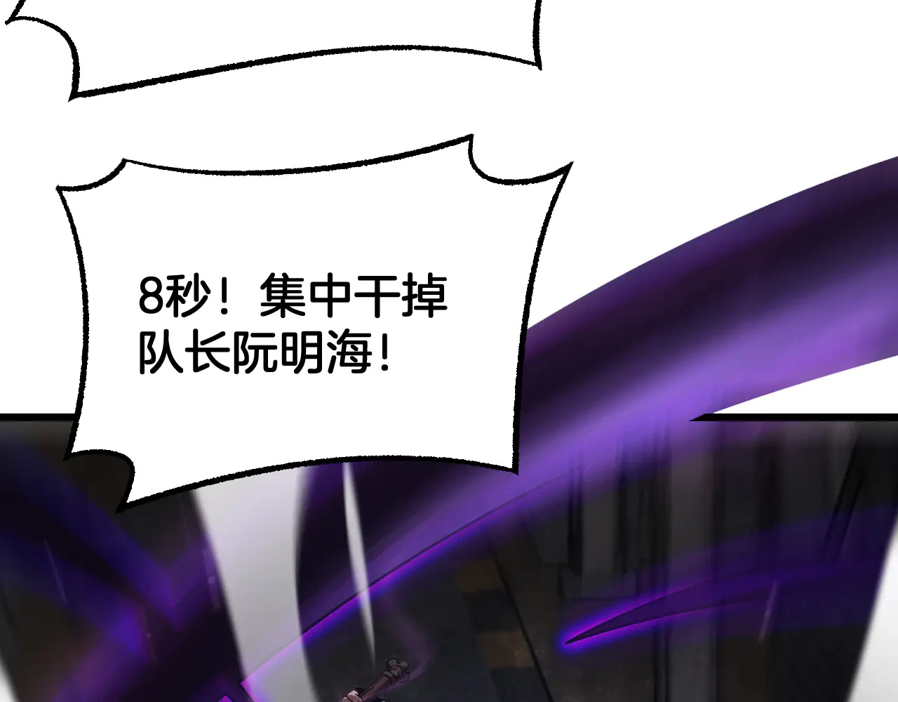 第116话 收编 第17页