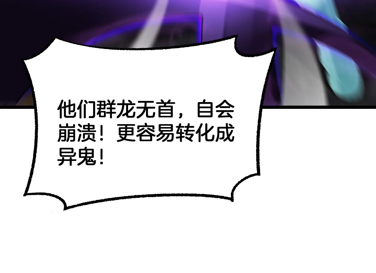 第116话 收编 第20页