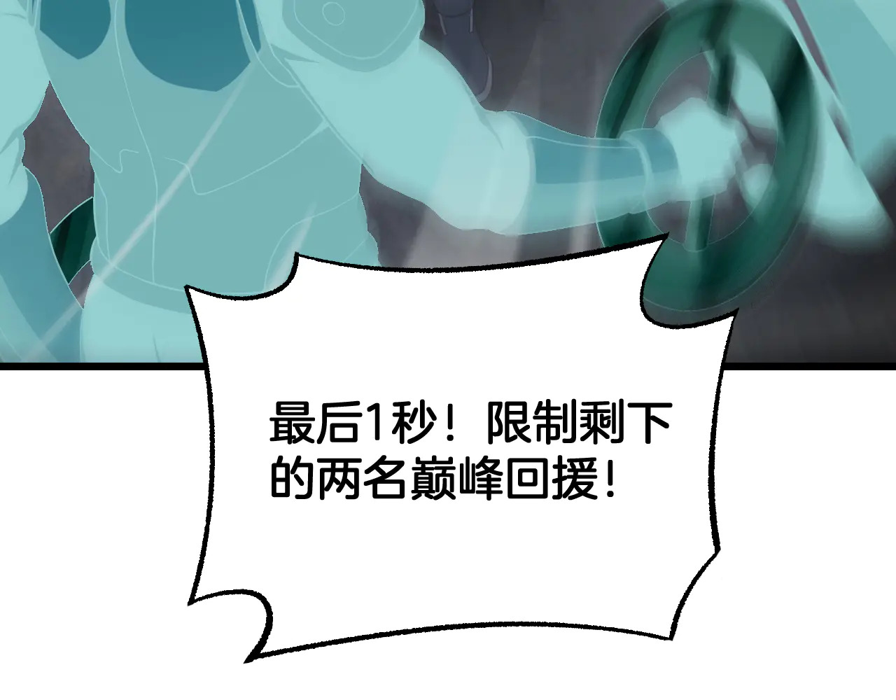 第116话 收编 第23页