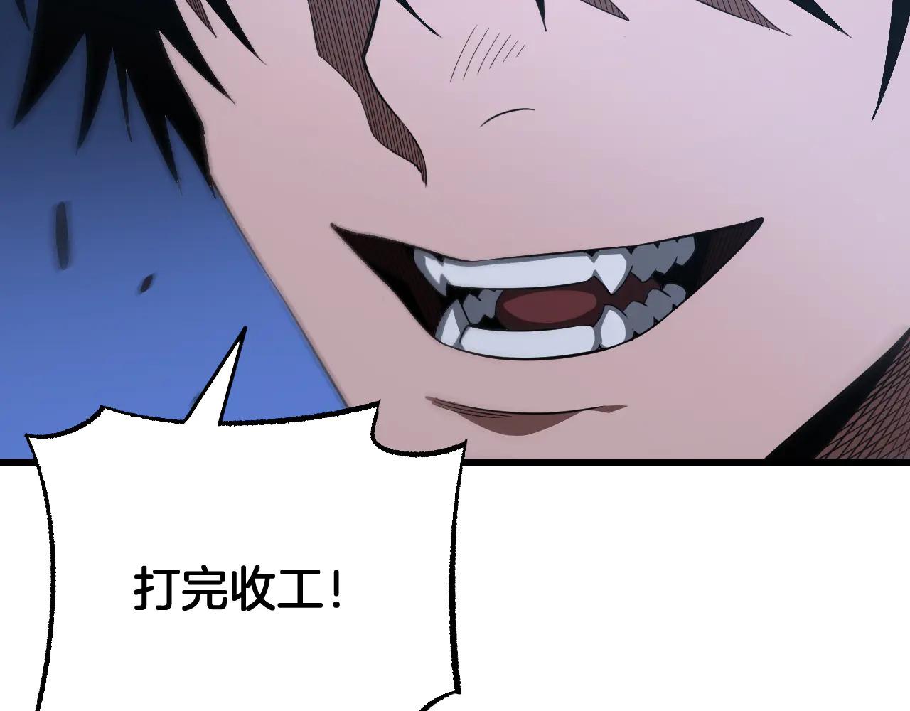 第116话 收编 第26页