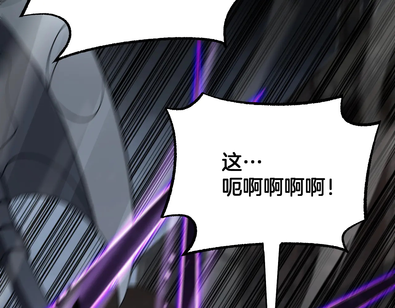 第116话 收编 第34页