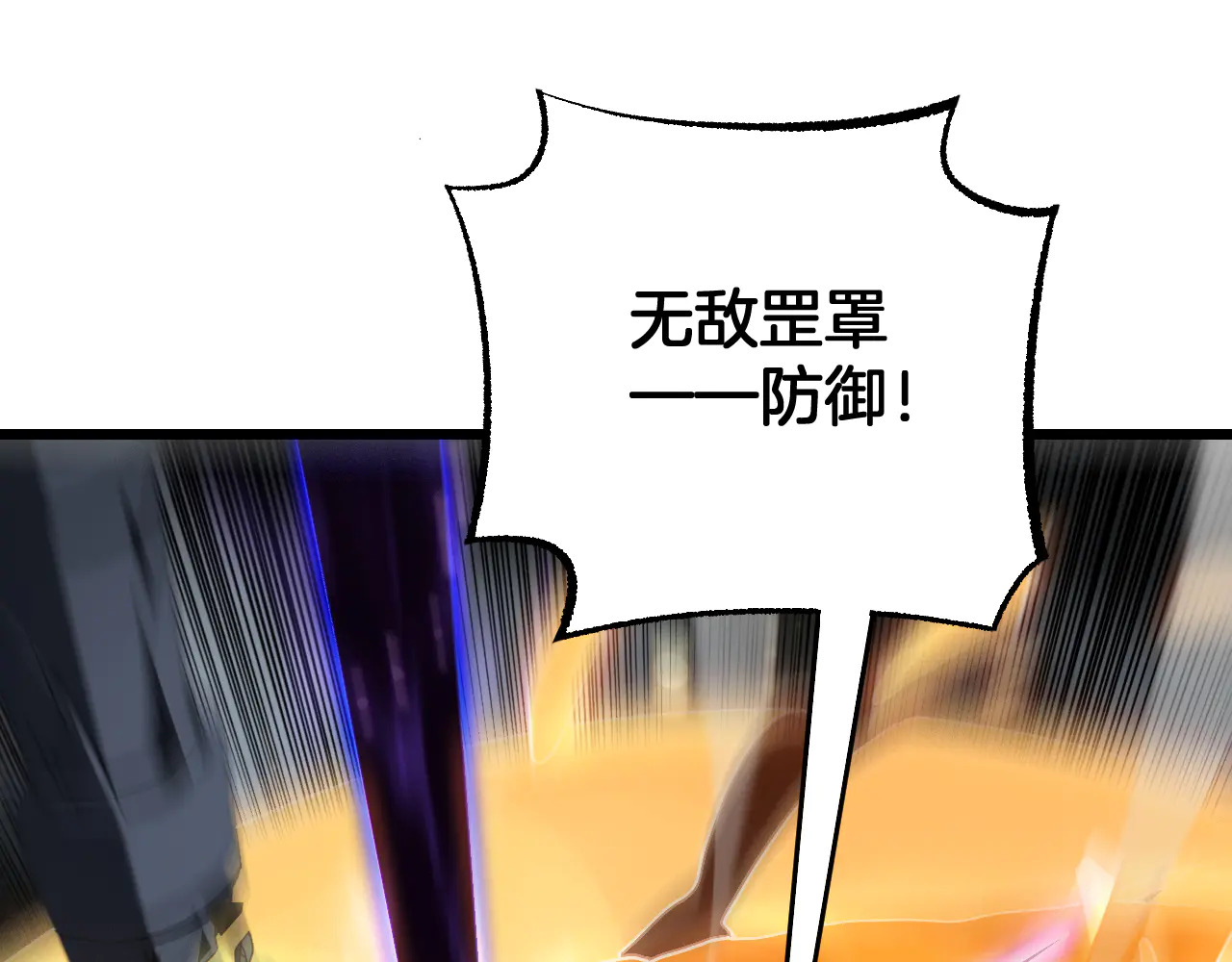 第116话 收编 第38页