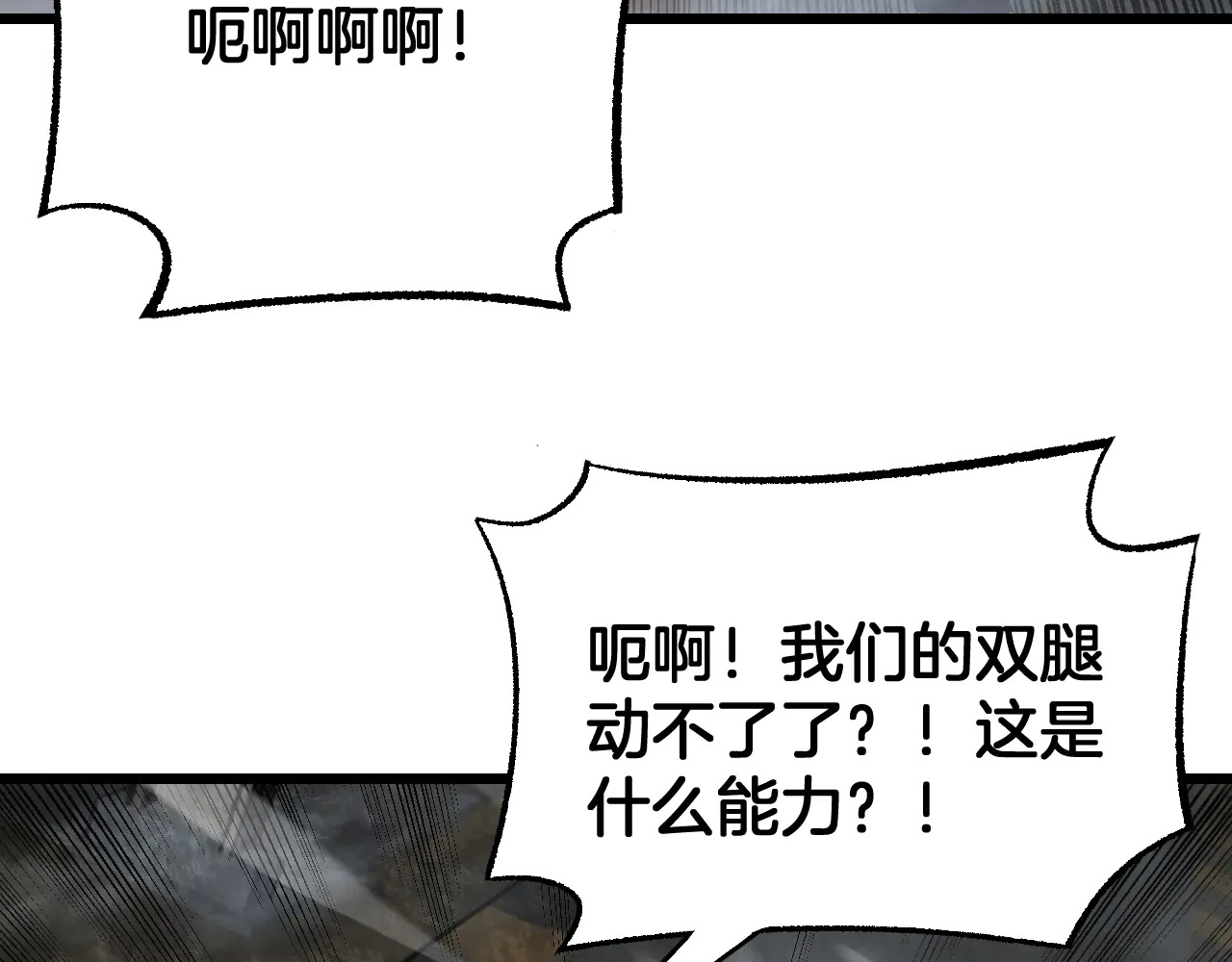 第116话 收编 第42页