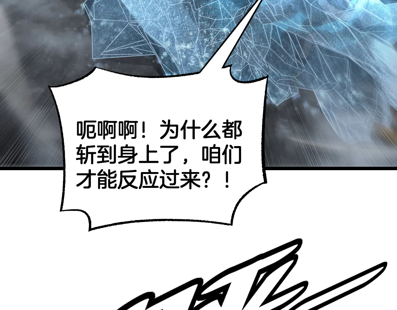 第116话 收编 第44页