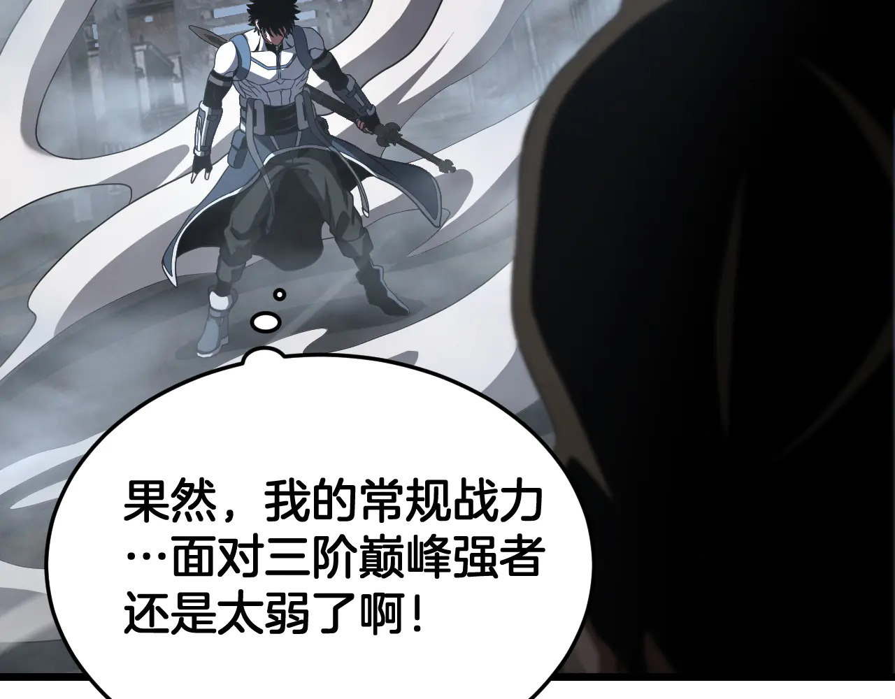第116话 收编 第51页