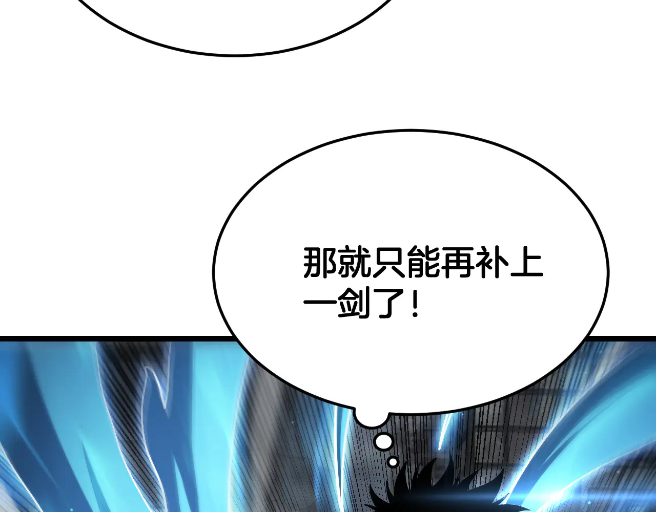 第116话 收编 第52页
