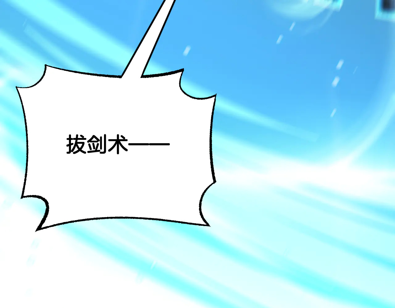 第116话 收编 第58页