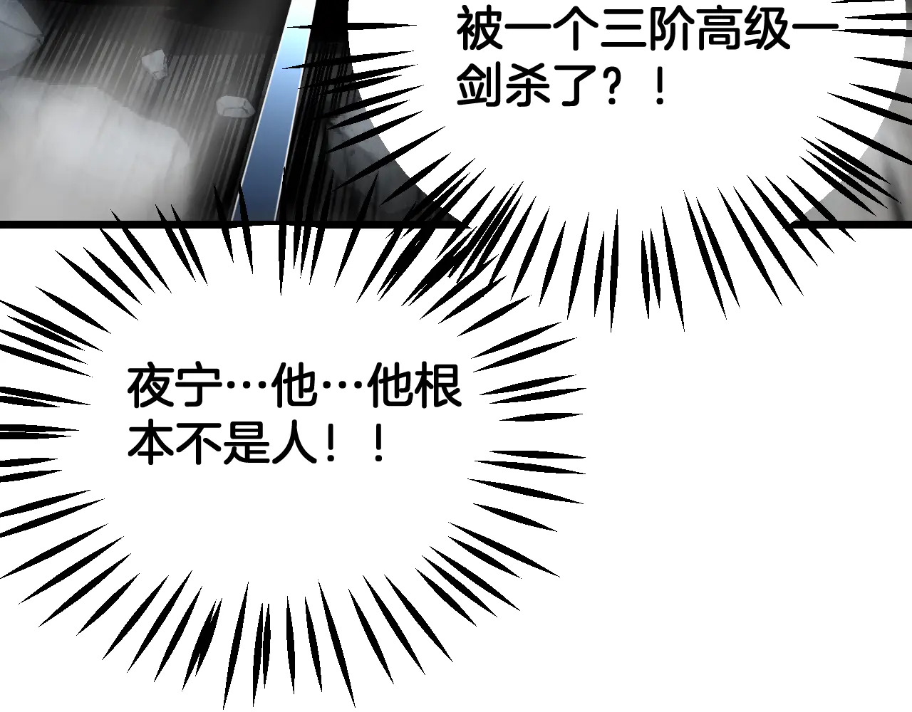 第116话 收编 第62页