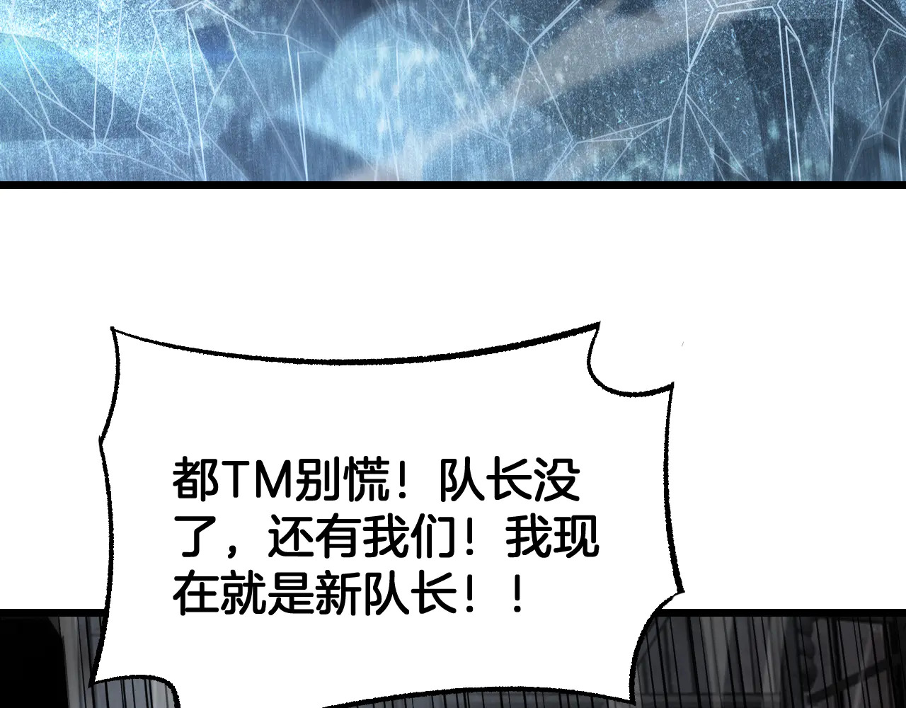 第116话 收编 第64页