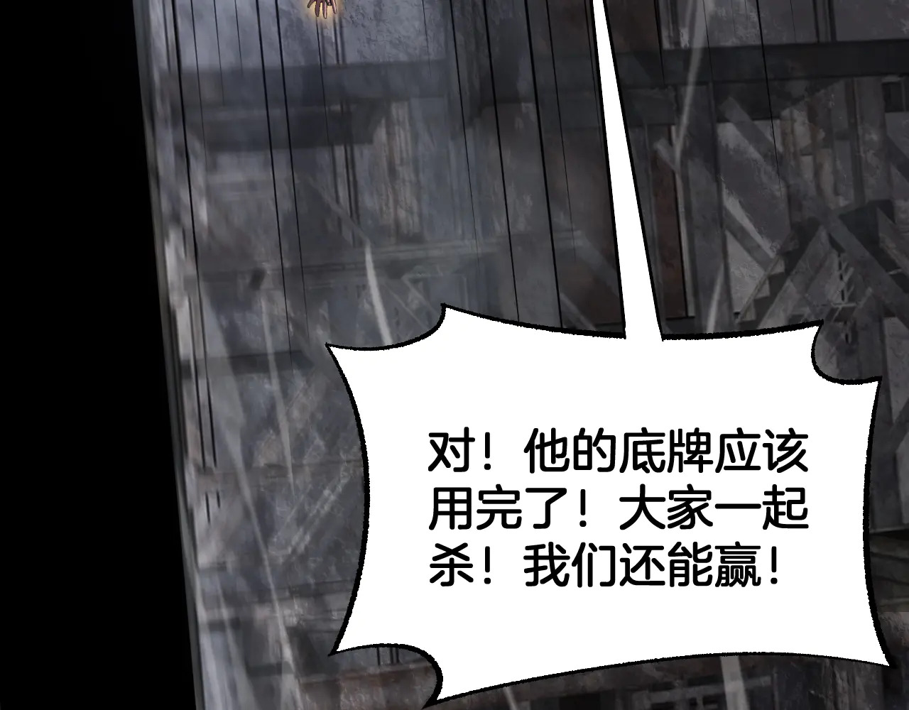 第116话 收编 第66页