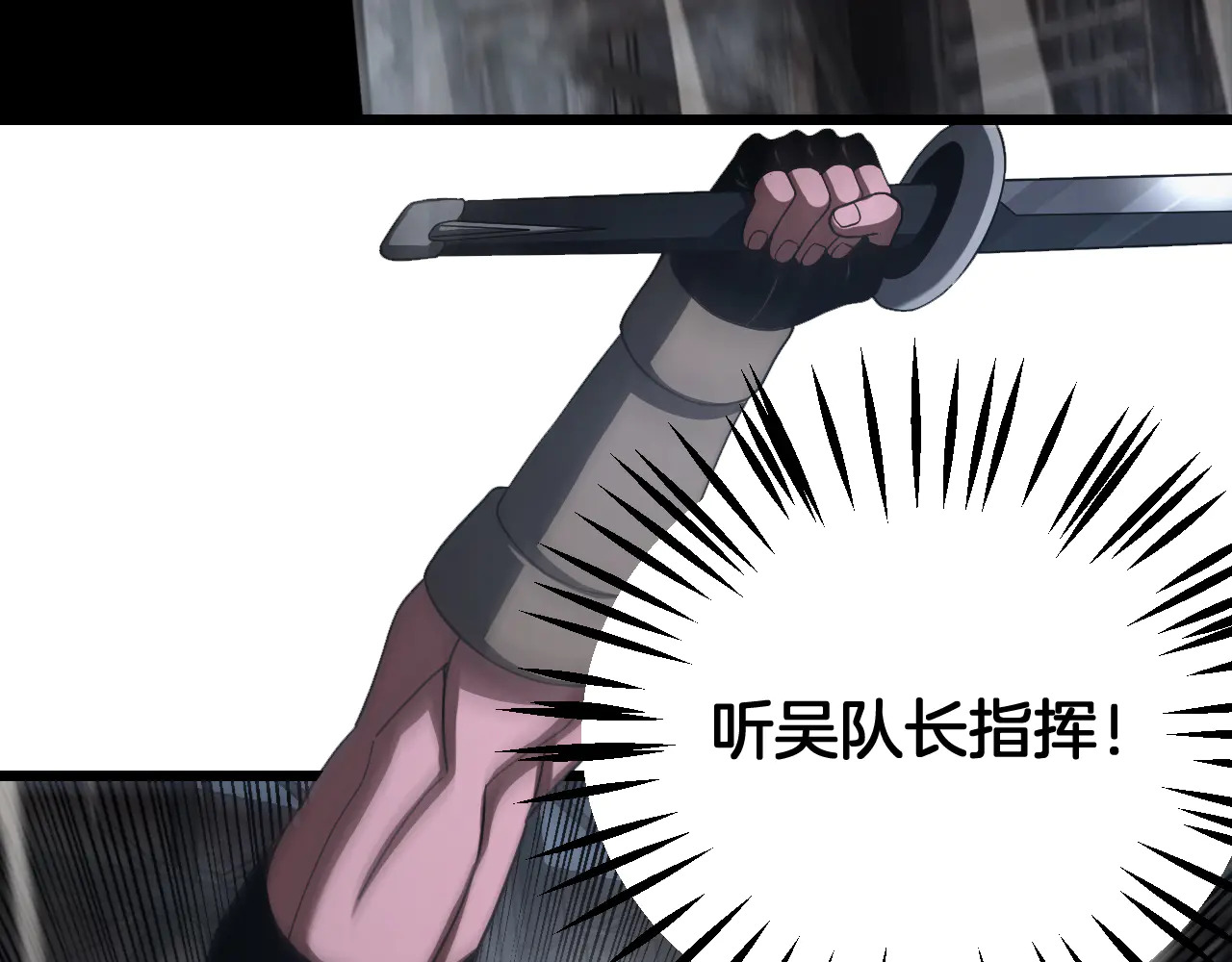 第116话 收编 第68页
