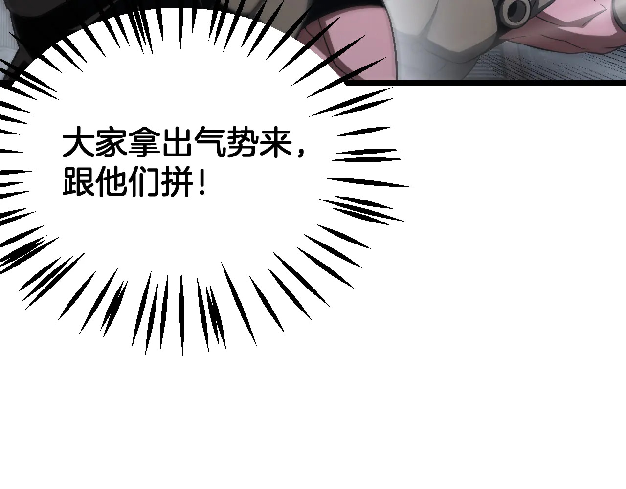 第116话 收编 第70页
