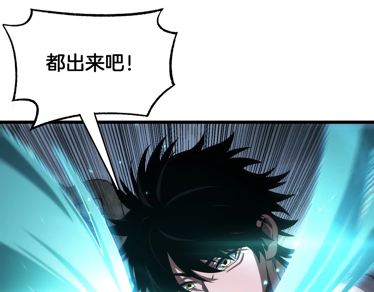 第116话 收编 第71页