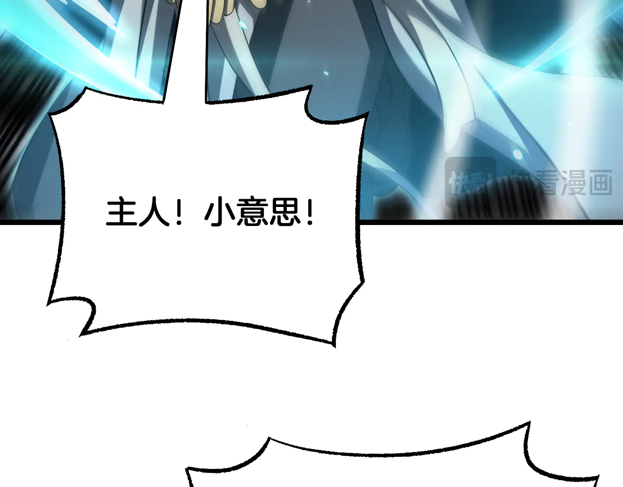 第116话 收编 第76页