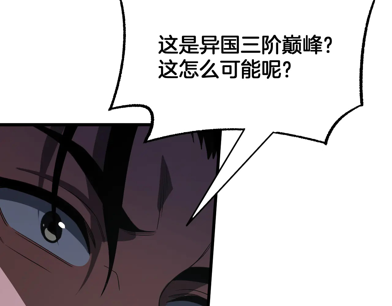 第116话 收编 第77页