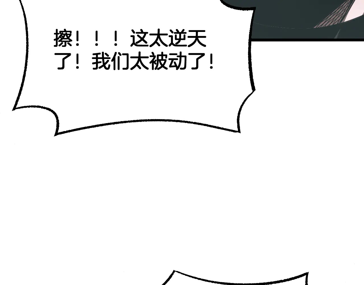 第116话 收编 第80页