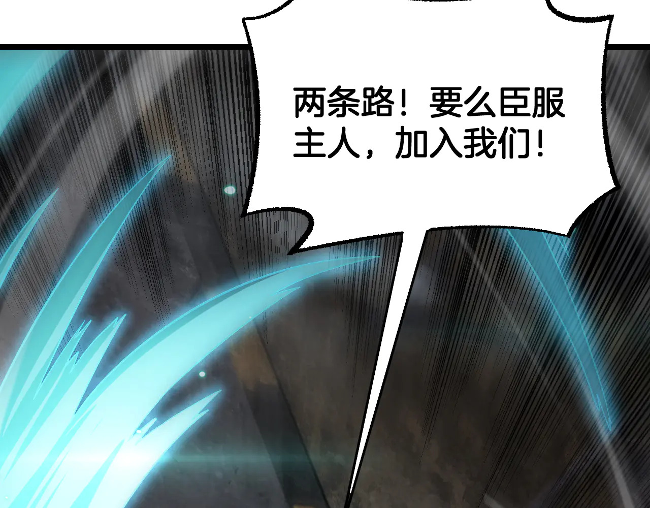 第116话 收编 第81页