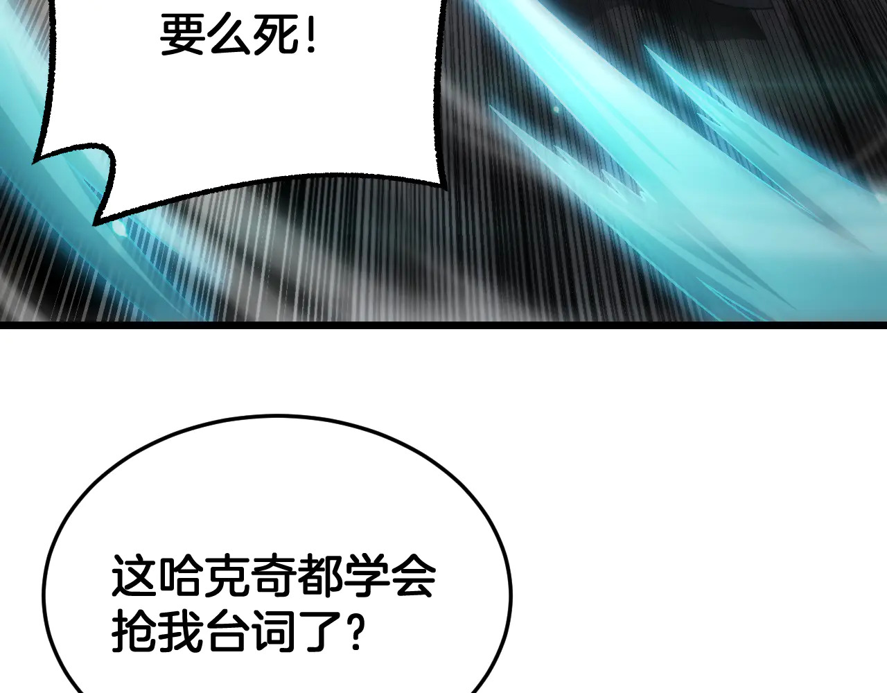 第116话 收编 第84页