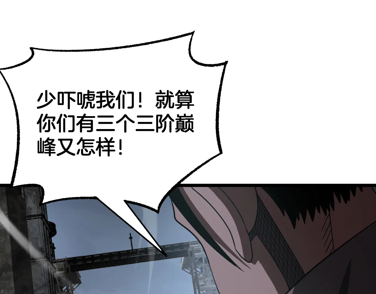 第116话 收编 第86页