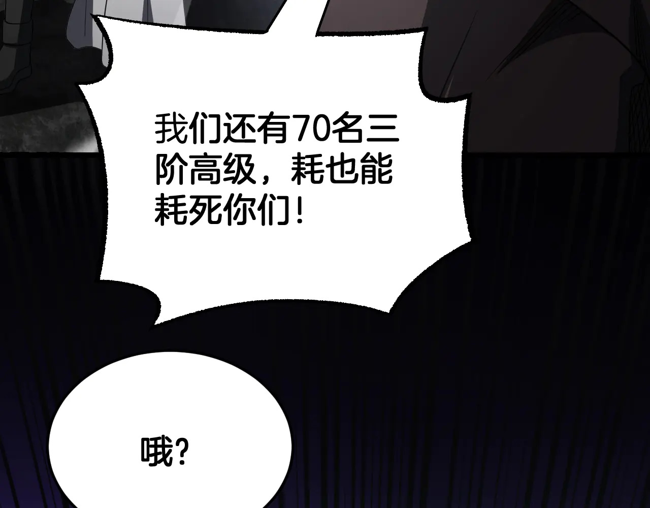 第116话 收编 第88页