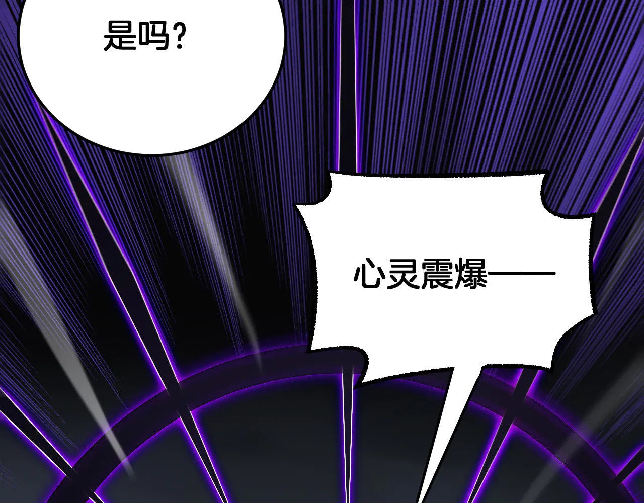第116话 收编 第90页