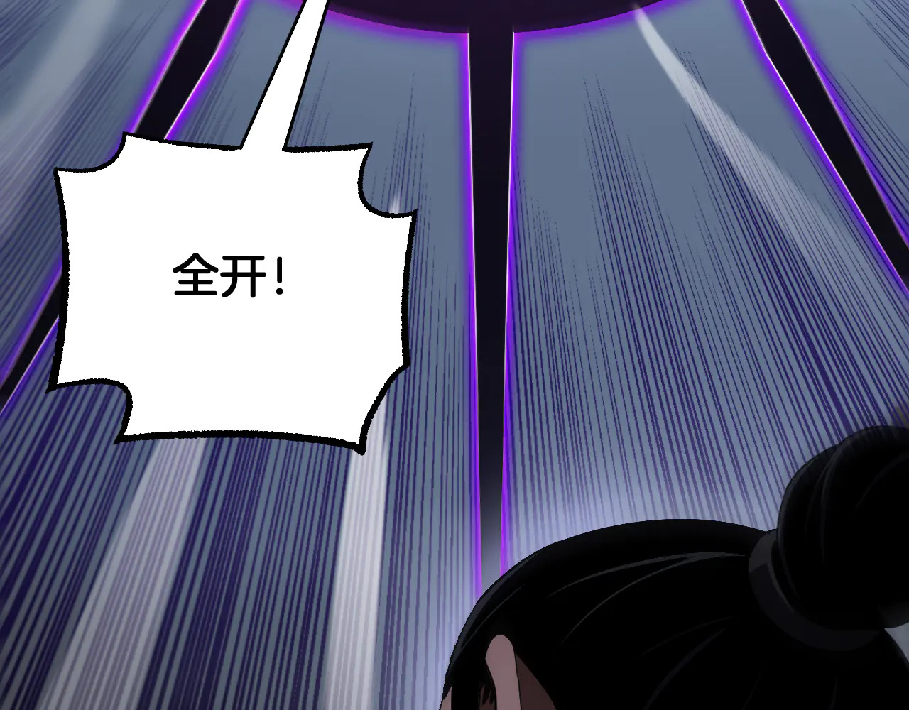 第116话 收编 第92页